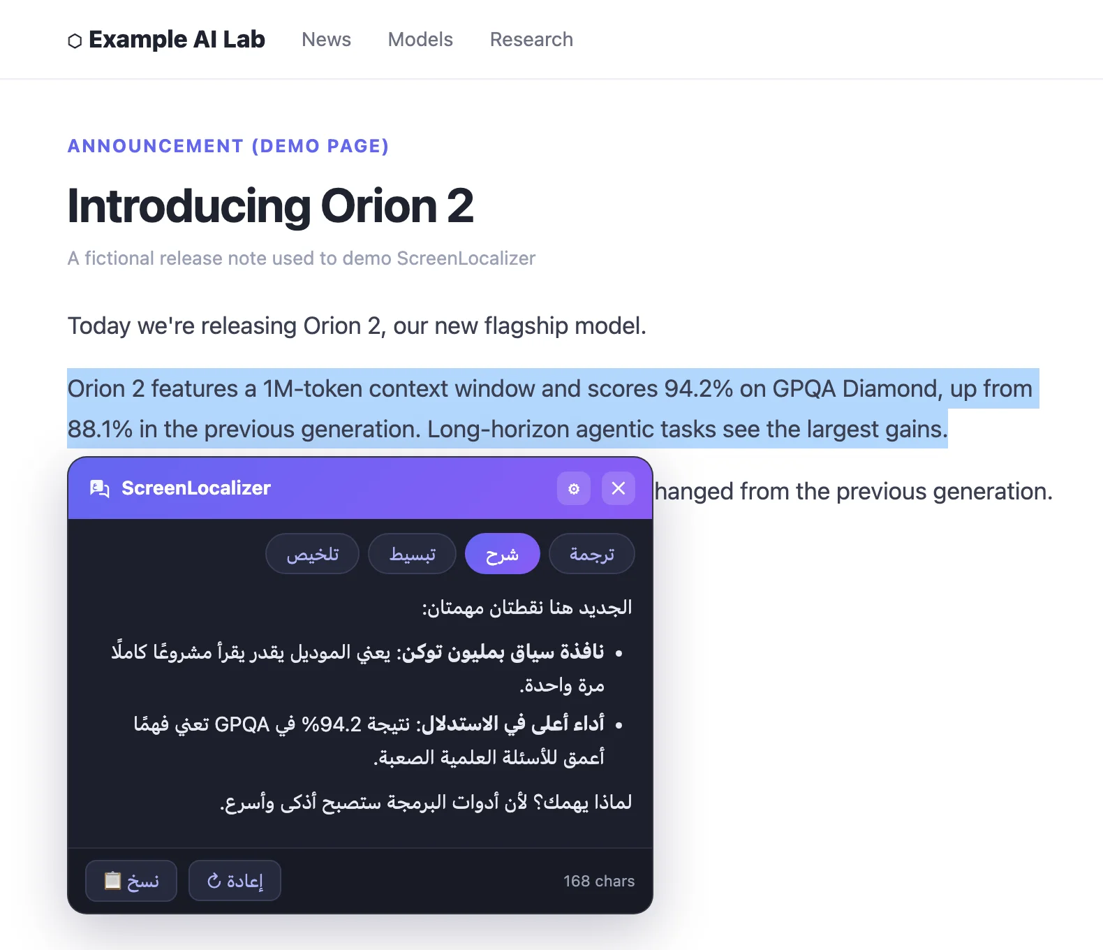 The browser extension explaining a web page